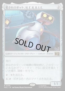 画像1: 【Foil】【日本語版】愛されロボット、H.E.R.B.I.E./H.E.R.B.I.E., Lovable Robot