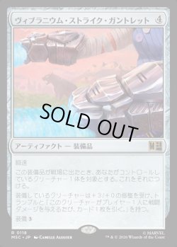 画像1: 【日本語版】ヴィブラニウム・ストライク・ガントレット/Vibranium Strike Gauntlets