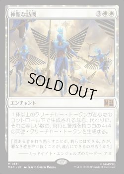 画像1: 【日本語版】神聖な訪問/Divine Visitation