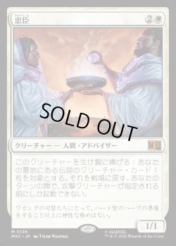 画像1: 【Foil】【日本語版】忠臣/Loyal Retainers