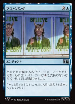 画像1: 【日本語版】プロパガンダ/Propaganda