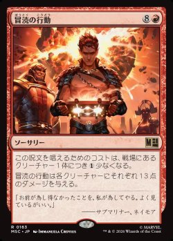 画像1: 【日本語版】冒涜の行動/Blasphemous Act