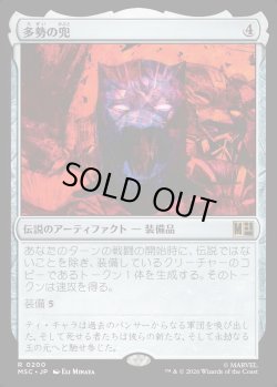 画像1: 【Foil】【日本語版】多勢の兜/Helm of the Host