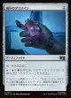 【日本語版】威圧のタリスマン/Talisman of Dominance