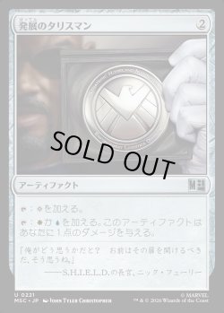 画像1: 【Foil】【日本語版】発展のタリスマン/Talisman of Progress