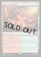 【日本語版】燃えがらの林間地/Cinder Glade
