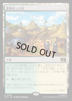 画像1: 【日本語版】要塞化した村/Fortified Village