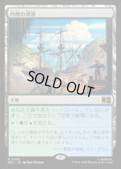 画像1: 【日本語版】内陸の湾港/Hinterland Harbor
