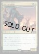 【日本語版】ワカンダの戦豹/Wakandan War Panther