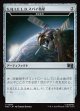 【日本語版】S.H.I.E.L.D.スパイ衛星/S.H.I.E.L.D. Spy Satellite/友なる石/Fellwar Stone