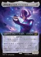 【日本語版】【拡張枠】世界を喰らうもの、ギャラクタス/Galactus, Devourer of Worlds
