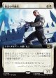 【日本語版】【拡張枠】拠点の守備兵/Bastion Protector