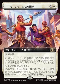 画像1: 【日本語版】【拡張枠】ドーラ・ミラージュの精鋭/Dora Milaje Elite