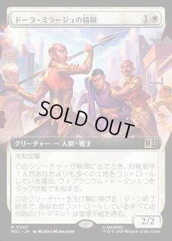 画像1: 【日本語版】【拡張枠】ドーラ・ミラージュの精鋭/Dora Milaje Elite
