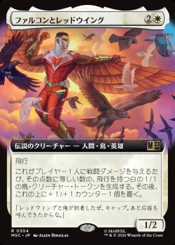 画像1: 【日本語版】【拡張枠】ファルコンとレッドウイング/Falcon and Redwing