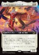 【日本語版】【拡張枠】ファルコンとレッドウイング/Falcon and Redwing