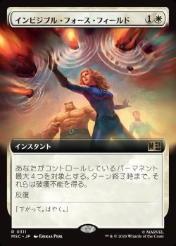 画像1: 【日本語版】【拡張枠】インビジブル・フォース・フィールド/Invisible Force Field
