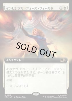 画像1: 【日本語版】【拡張枠】インビジブル・フォース・フィールド/Invisible Force Field
