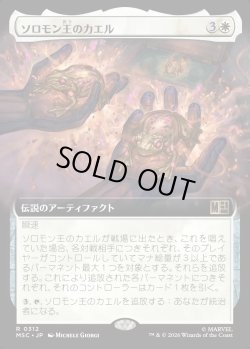 画像1: 【日本語版】【拡張枠】ソロモン王のカエル/King Solomon's Frogs