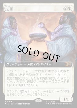 画像1: 【日本語版】【拡張枠】忠臣/Loyal Retainers