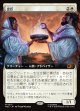 【日本語版】【拡張枠】忠臣/Loyal Retainers