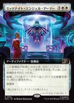 画像1: 【日本語版】【拡張枠】ミッドナイト・エンジェル・アーマー/Midnight Angel Armor