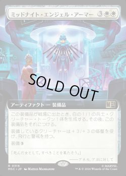 画像1: 【日本語版】【拡張枠】ミッドナイト・エンジェル・アーマー/Midnight Angel Armor