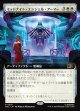 【日本語版】【拡張枠】ミッドナイト・エンジェル・アーマー/Midnight Angel Armor