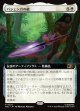 【日本語版】【拡張枠】バシェンガの槍/The Spear of Bashenga