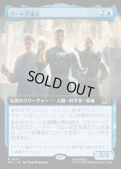 画像1: 【日本語版】【拡張枠】リード評議会/Council of Reeds