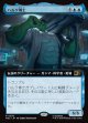 【日本語版】【拡張枠】ハルク博士/Professor Hulk