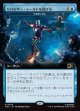 【日本語版】【拡張枠】リパルサー・シールドを掲げる/Raise Repulsor Shields