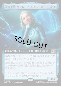画像1: 【日本語版】【拡張枠】若き天才、ヴァレリア・リチャーズ/Valeria Richards, Precocious