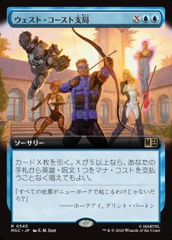 画像1: 【日本語版】【拡張枠】ウェスト・コースト支局/West Coast Expansion
