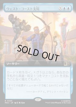 画像1: 【日本語版】【拡張枠】ウェスト・コースト支局/West Coast Expansion