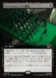 【日本語版】【拡張枠】終わりなきヒドラの戦列/Endless Ranks of HYDRA