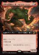 【日本語版】【拡張枠】世界を蹂躙せし者、アボミネーション/Abomination, World Ravager