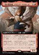 【日本語版】【拡張枠】一流の彫刻家、アリシア・マスターズ/Alicia Masters, Skilled Sculptor