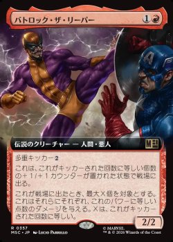 画像1: 【日本語版】【拡張枠】バトロック・ザ・リーパー/Batroc the Leaper