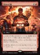 【日本語版】【拡張枠】冒涜の行動/Blasphemous Act