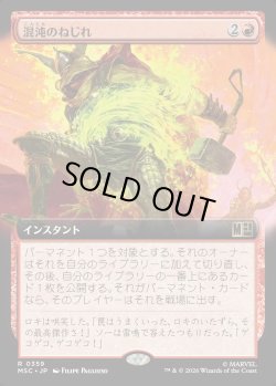 画像1: 【日本語版】【拡張枠】混沌のねじれ/Chaos Warp