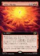 【日本語版】【拡張枠】ノヴァ・フレイム/Nova Flame