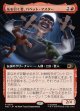 【日本語版】【拡張枠】糸を引く者、パペット・マスター/Puppet Master, String Puller