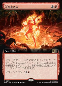 画像1: 【日本語版】【拡張枠】今を生きる/Seize the Day