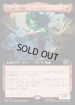 画像1: 【日本語版】【拡張枠】壁を砕く女戦士、シーハルク/She-Hulk, Wallbreaker