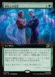【日本語版】【拡張枠】祖先との交流/Ancestral Communion