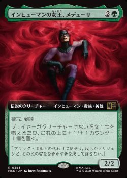 画像1: 【日本語版】【拡張枠】インヒューマンの女王、メデューサ/Medusa, Inhuman Queen