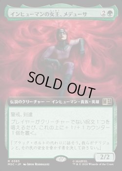 画像1: 【日本語版】【拡張枠】インヒューマンの女王、メデューサ/Medusa, Inhuman Queen