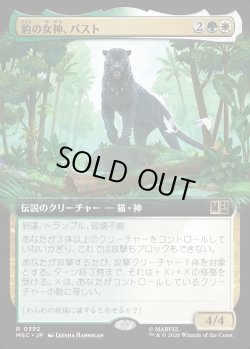 画像1: 【日本語版】【拡張枠】豹の女神、バスト/Bast, Panther Goddess
