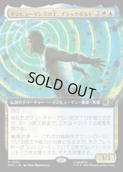 画像1: 【日本語版】【拡張枠】インヒューマンズの王、ブラックボルト/Black Bolt, Inhuman King